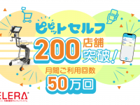 東芝テック株式会社　（PR代行：エムカラーデザイン株式会社）のプレスリリース画像