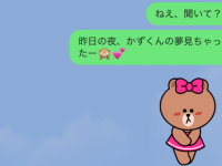 あざとっ！　男性が虜になる「ハート」の絵文字を使ったLINE術