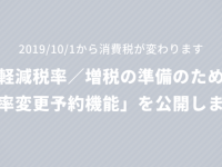 BASE株式会社のプレスリリース画像