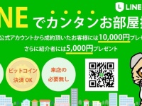 株式会社ローズクリエイトのプレスリリース画像