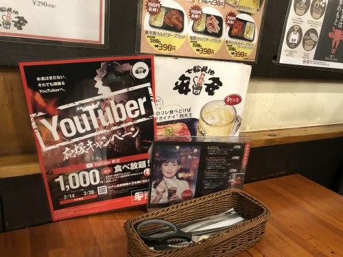 YouTuberキャンペーン