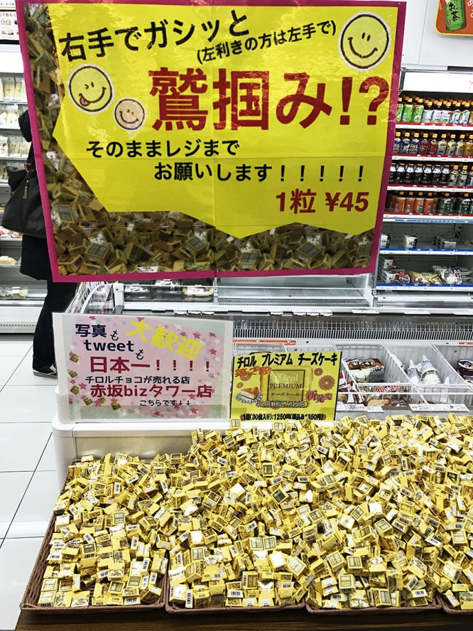 7eleven-tirol-choco9