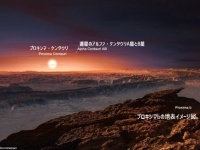 未知との遭遇を果たせるのか？わずか4光年先にある惑星「プロキシマb」に水と生命体生存の可能性が示唆される
