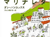 ここは“理想の村”なのか！？　スペイン南部に存在する “共産主義者のユートピア”