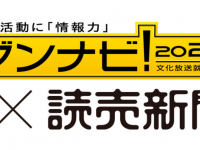 株式会社文化放送キャリアパートナーズのプレスリリース画像