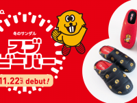 北陸製菓株式会社のプレスリリース画像