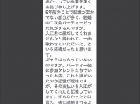 ツイッター：宮迫博之（@motohage）より