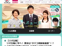 フジテレビ系『みんなのニュース』番組サイトより