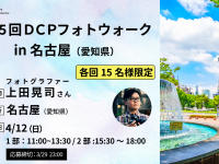 株式会社サードウェーブ　ドスパラのプレスリリース画像