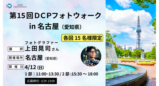 株式会社サードウェーブ　ドスパラのプレスリリース画像