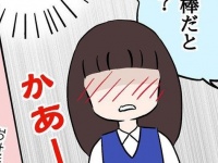 恥っず!!!　職場の人の前で言われたら「いたたまれなくなる注意」【涙のカレーパーティー 島さんサイド #5】