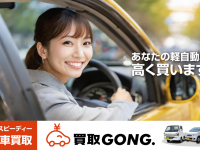 株式会社ガッツ・ジャパンのプレスリリース画像
