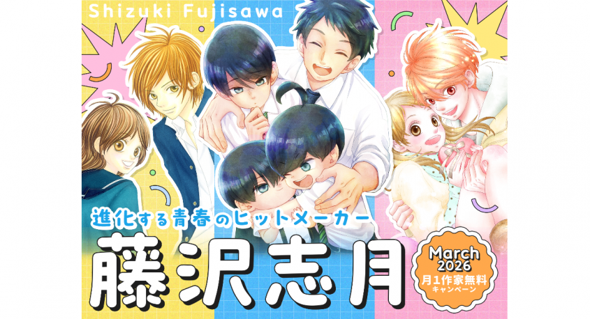 株式会社小学館のプレスリリース画像