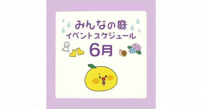 みなとみらいPRセンターのプレスリリース画像