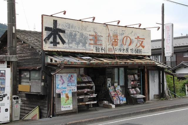 なぜ主婦の友？