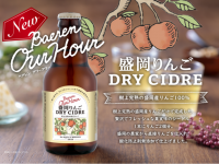 株式会社ベアレン醸造所のプレスリリース画像