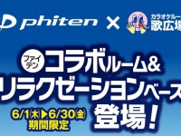 株式会社クリアックスのプレスリリース画像