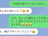 もうシタくない……。彼との夜の営みがうまくいっていない時に送るLINE