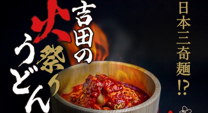 山梨ニュース～YAMANASHI NEWS～のプレスリリース画像