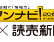 株式会社文化放送キャリアパートナーズのプレスリリース画像