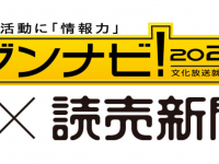 株式会社文化放送キャリアパートナーズのプレスリリース画像