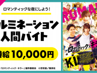 パーソルグループ R&amp;D Function Unitのプレスリリース画像