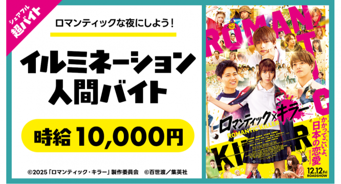 パーソルグループ R&amp;D Function Unitのプレスリリース画像