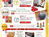 有限会社アイアールのプレスリリース画像