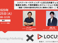 株式会社LOCUSのプレスリリース画像