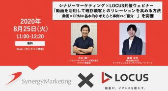 株式会社LOCUSのプレスリリース画像