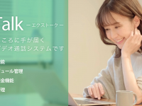 株式会社 田村技術研究所のプレスリリース画像
