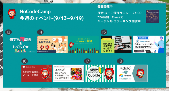 合同会社NoCodeCampのプレスリリース画像