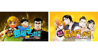 LINE Digital Frontier株式会社のプレスリリース画像