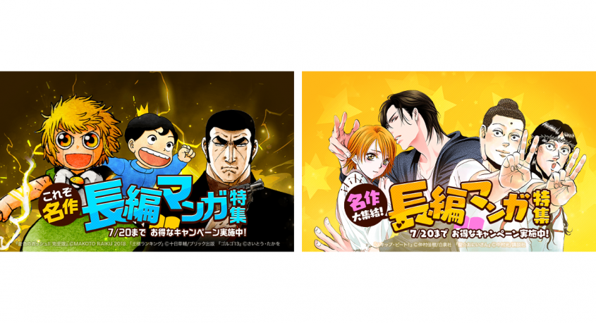 LINE Digital Frontier株式会社のプレスリリース画像