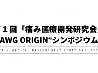 株式会社アジアスのプレスリリース画像