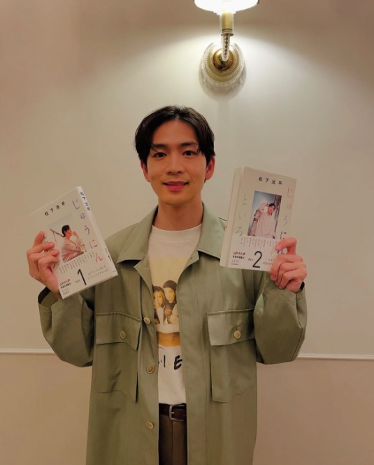 Instagram:松下洸平(@kouheimatsushita_official)より