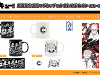 有限会社アクロスのプレスリリース画像