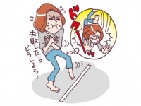 “積み重ね”が大事！　恋の「失敗」に恐れなくなるチャレンジ法