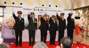 公益社団法人 京都市観光協会のプレスリリース画像