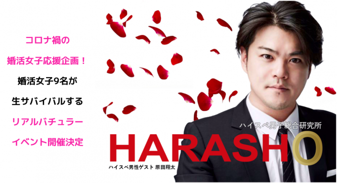 株式会社はんなり(ハイスペ総研)のプレスリリース画像