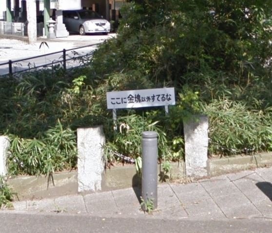 16年10月のストリートビュー(C)Google
