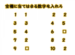 【ひらめき力クイズ】並べられた数字の中にある⬜︎に入るものとは？