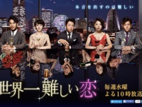 『セカムズ』最終回、大野智＆櫻井翔の「素」か「演技」か分からない共演シーンにジワジワくる視聴者続出