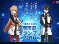 (C)2016 川原礫／KADOKAWA アスキー・メディアワークス刊／SAO MOVIE Project