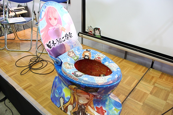 痛便器