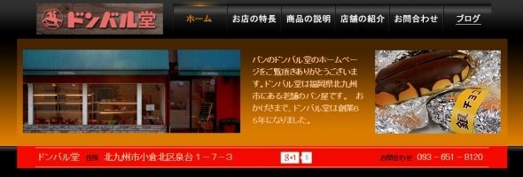 公式サイト