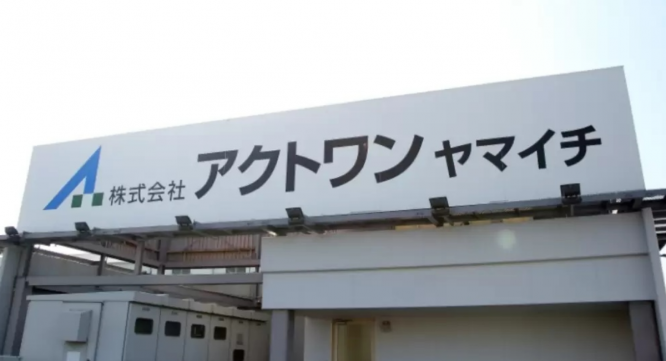 株式会社アクトワンヤマイチのプレスリリース画像