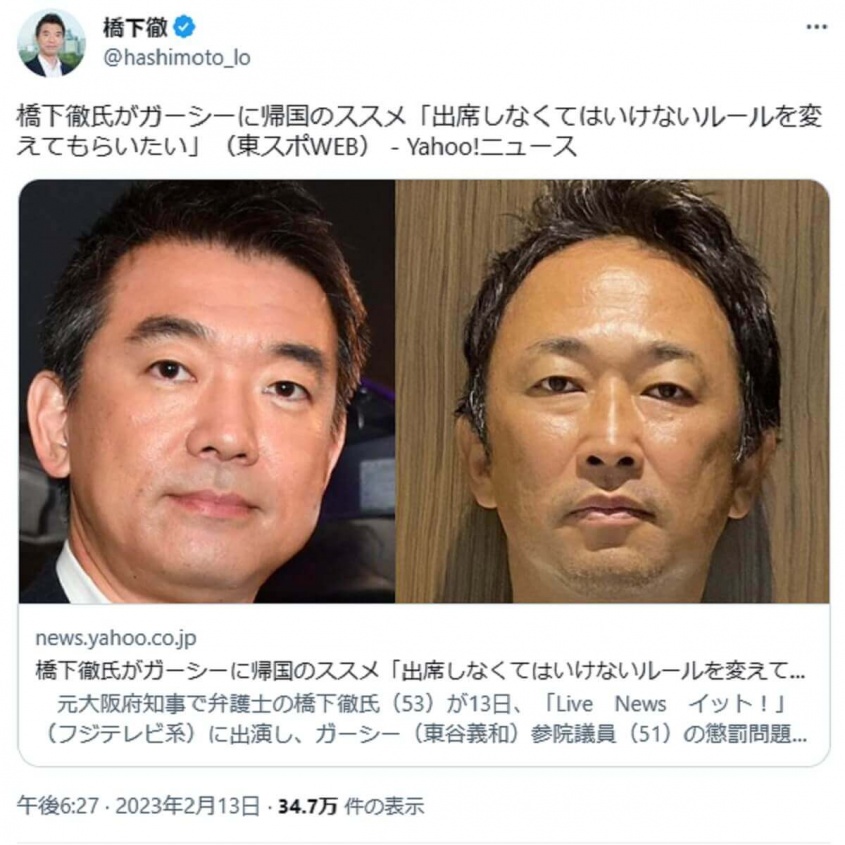 Twitter：橋下徹（@hashimoto_lo）より