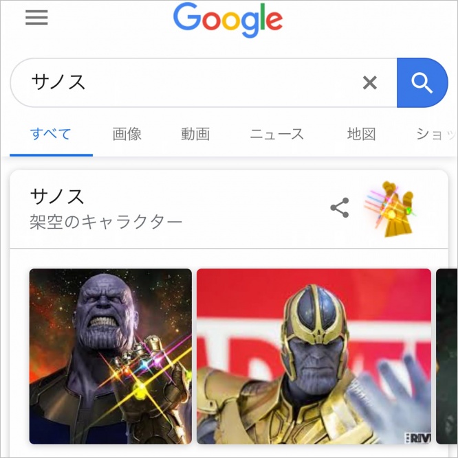 avengers-thanos-google-news