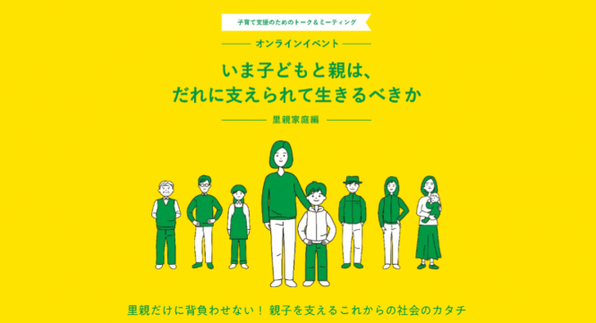 NPO法人バディチームのプレスリリース画像